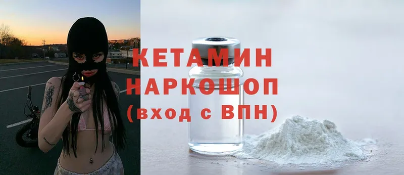 КЕТАМИН ketamine  Можга 