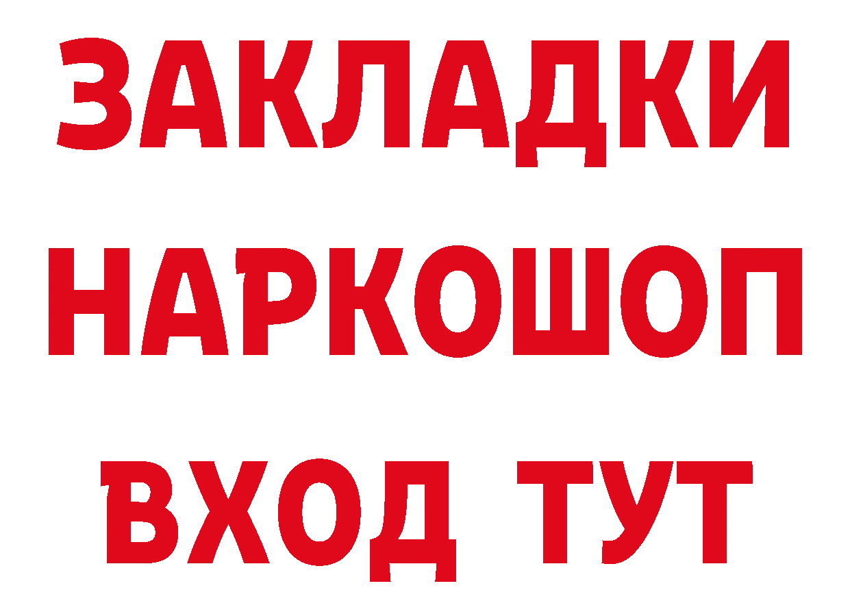 Продажа наркотиков даркнет как зайти Можга